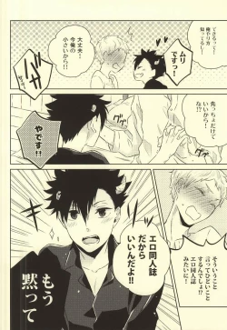 Page 20 of Kimi wa Boku no Kusuri.