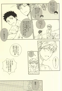 Page 6 of Gasshuku de no Harenchi Koui wa Kinshi desu!