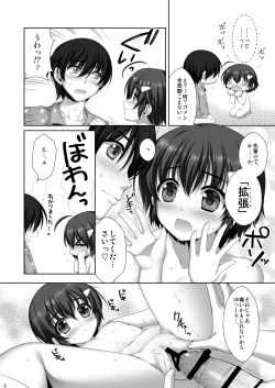 Page 7 of Kawaii Kouhai ni Otosaresou