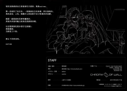 Page 24 of Gensoukyou Inkou Kirokushuu