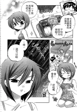 Page 123 of Okusama wa Seitokaichou | 老婆大人是學生會長
