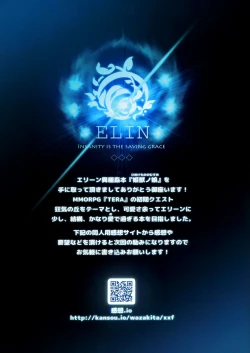 Page 34 of Himekemono no Musume