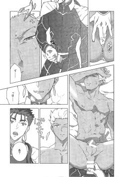 Page 12 of Aka to Ao no Akuma