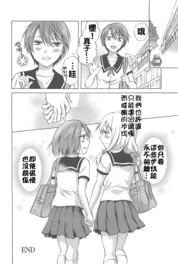 Page 22 of Fuwafuwa no Kimochi