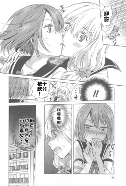 Page 6 of Fuwafuwa no Kimochi