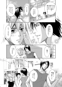 Page 13 of Maguro Gyosen no Maguro Danshi