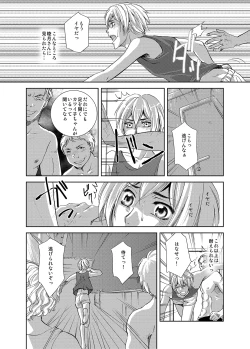 Page 16 of Maguro Gyosen no Maguro Danshi