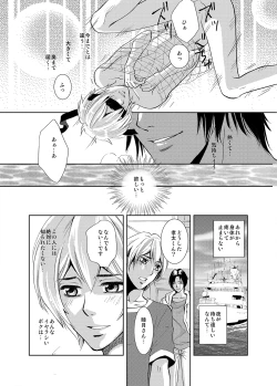 Page 20 of Maguro Gyosen no Maguro Danshi