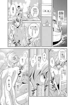 Page 22 of Maguro Gyosen no Maguro Danshi