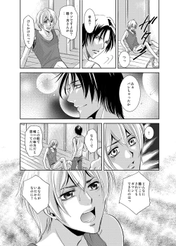 Page 24 of Maguro Gyosen no Maguro Danshi