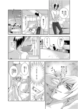 Page 29 of Maguro Gyosen no Maguro Danshi