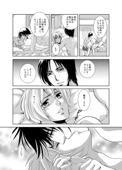 Page 30 of Maguro Gyosen no Maguro Danshi
