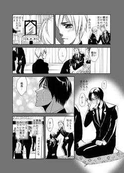 Page 9 of Maguro Gyosen no Maguro Danshi