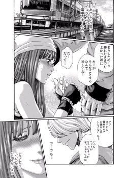 Page 32 of クリムゾン 美女ファイル 02 Full
