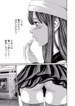 Page 33 of クリムゾン 美女ファイル 02 Full