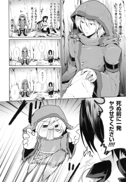 Page 123 of Chichi Monogatari