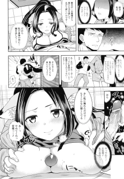 Page 186 of Chichi Monogatari