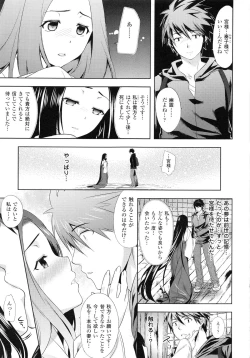 Page 27 of Chichi Monogatari