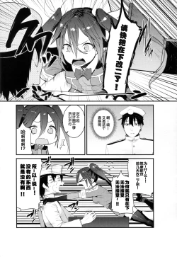 Page 5 of Neko-gata Catapult