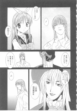 Page 104 of Child Panic