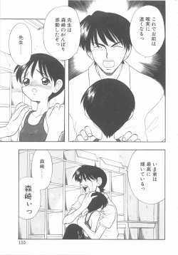 Page 150 of Child Panic