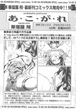 Page 158 of Child Panic