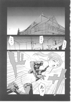 Page 93 of Child Panic