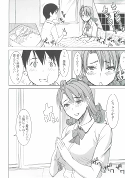 Page 15 of Unsweet Inoue Ai+ Watashi wa Dare o Aishiteru no... Daisuki na Koibito... Soretomo Aitsu... act2