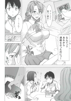 Page 17 of Unsweet Inoue Ai+ Watashi wa Dare o Aishiteru no... Daisuki na Koibito... Soretomo Aitsu... act2