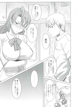 Page 18 of Unsweet Inoue Ai+ Watashi wa Dare o Aishiteru no... Daisuki na Koibito... Soretomo Aitsu... act2