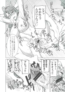 Page 23 of Unsweet Inoue Ai+ Watashi wa Dare o Aishiteru no... Daisuki na Koibito... Soretomo Aitsu... act2