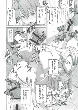 Page 31 of Unsweet Inoue Ai+ Watashi wa Dare o Aishiteru no... Daisuki na Koibito... Soretomo Aitsu... act2