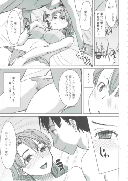 Page 6 of Unsweet Inoue Ai+ Watashi wa Dare o Aishiteru no... Daisuki na Koibito... Soretomo Aitsu... act2