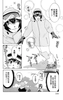 Page 159 of のーぶら01