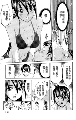 Page 180 of のーぶら01