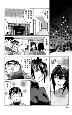 Page 187 of のーぶら01