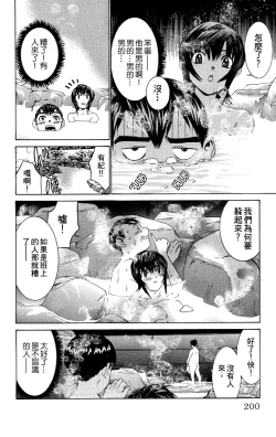 Page 199 of のーぶら01