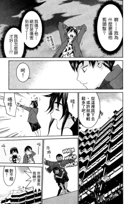 Page 36 of のーぶら01