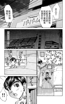 Page 88 of のーぶら01