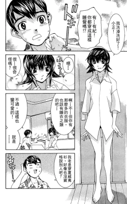 Page 89 of のーぶら01