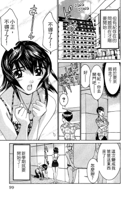 Page 98 of のーぶら01