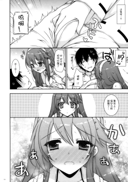 Page 14 of Ware, Haruna to Yasen ni Totsunyuu su!! 6