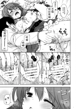 Page 7 of Ware, Haruna to Yasen ni Totsunyuu su!! 6