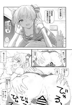 Page 15 of JC Rika to Himitsu no Akushukai