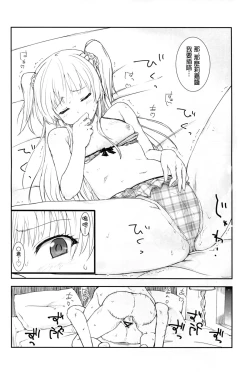 Page 19 of JC Rika to Himitsu no Akushukai