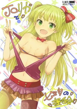 Page 2 of JC Rika to Himitsu no Akushukai