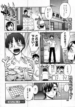 Page 146 of Comic Megastore 2007-12