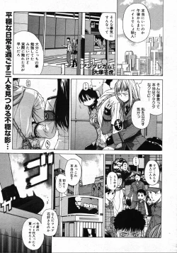 Page 149 of Comic Megastore 2007-12