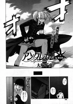 Page 150 of Comic Megastore 2007-12