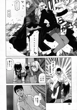 Page 154 of Comic Megastore 2007-12